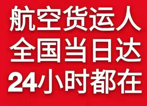 鄂尔多斯伊金霍洛航空物流货物、航空货运:物流行业各岗位招聘